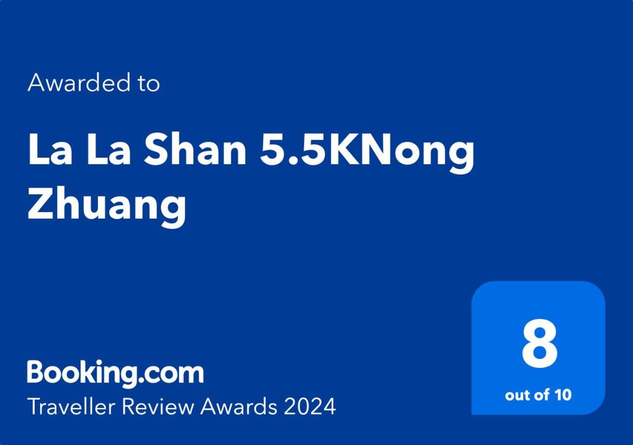 La La Shan 5.5Knong Zhuang Hualing Kültér fotó